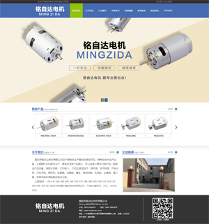銘自達(dá)電機